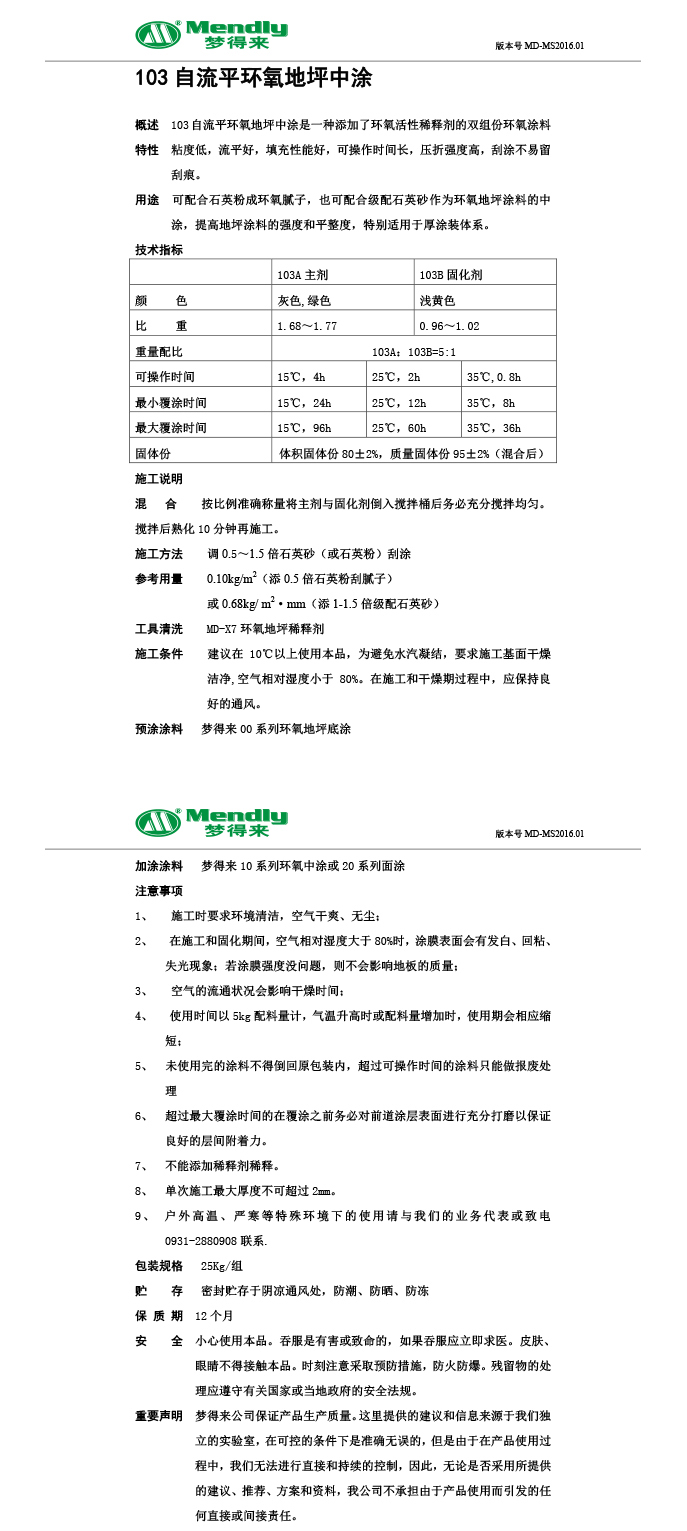 自流平克孜勒苏柯尔克孜克孜勒苏柯尔克孜环氧地坪中涂