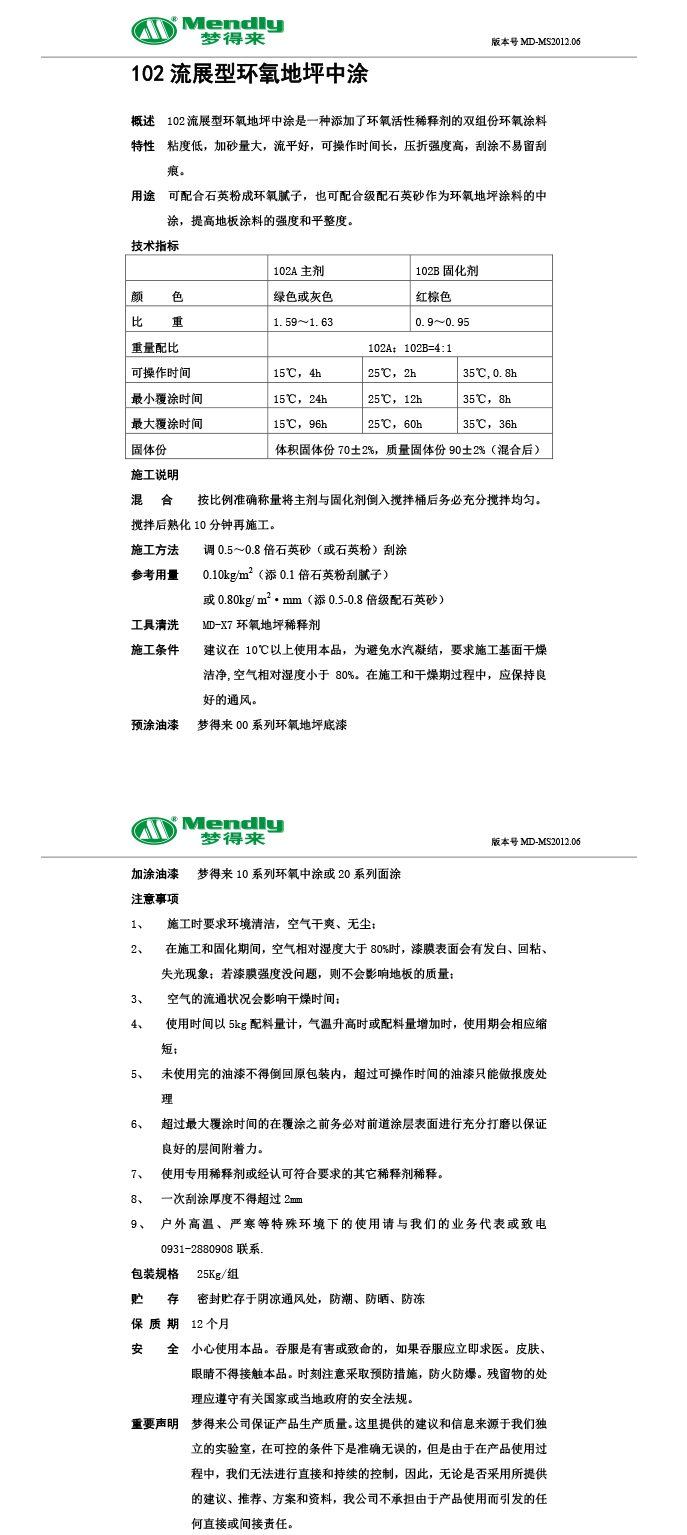 流展型克孜勒苏柯尔克孜克孜勒苏柯尔克孜环氧地坪中涂