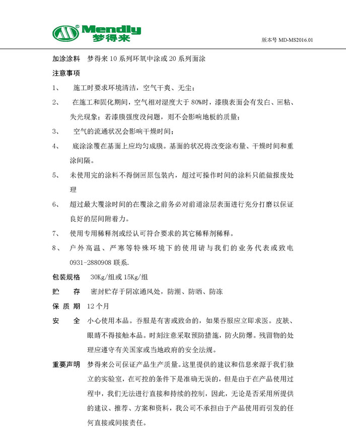 通用克孜勒苏柯尔克孜克孜勒苏柯尔克孜环氧地坪底涂